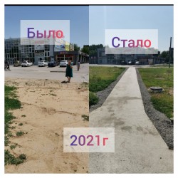 Благотворительность от Ро АЭС в 24 округе